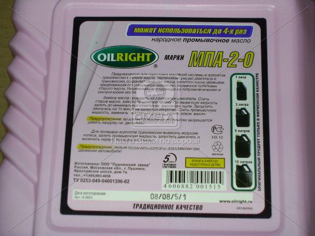 Олива автопромивне oil right 3.5л